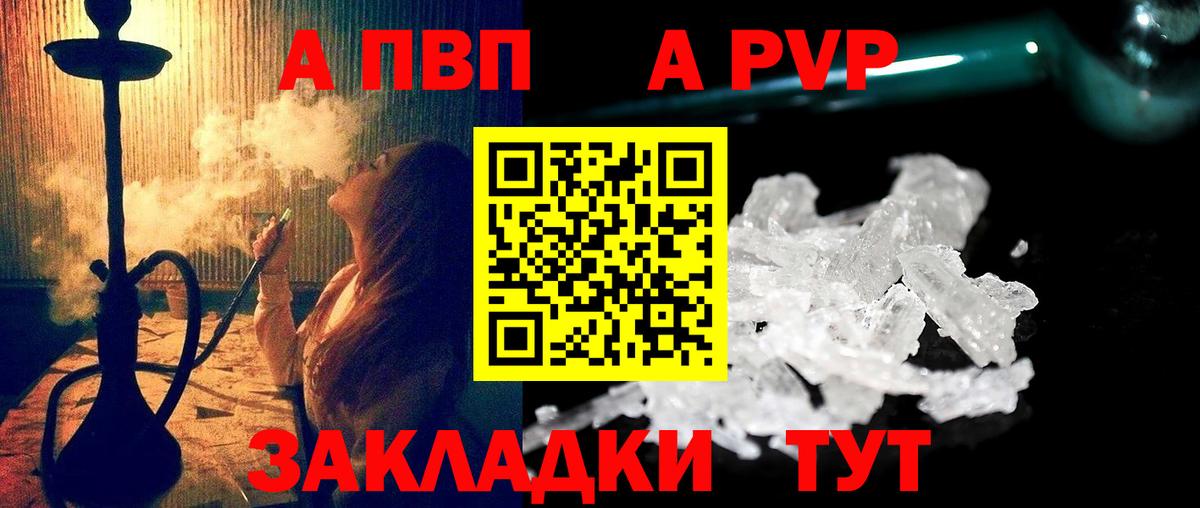 Жуковский  Альфа ПВП СК  Alpha PVP крисы CK  A-PVP  Вход с VPN  А ПВП VHQ 