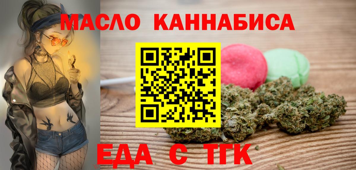 Жуковский  Cannafood конопля  Вход с VPN 