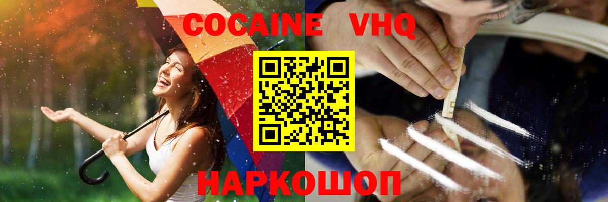Кокаин Fish Scale  Cocaine Columbia  Вход с VPN  дарнет шоп  Жуковский 