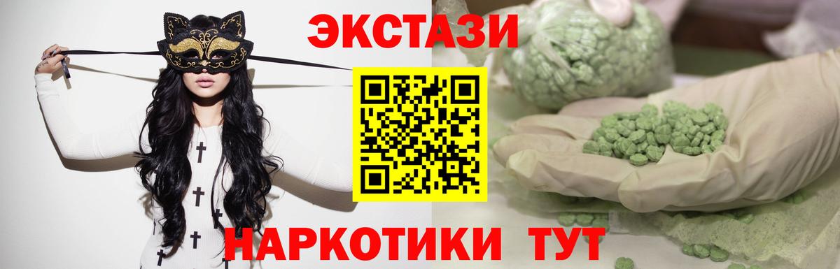 Жуковский  Экстази ешки  Вход с VPN  ЭКСТАЗИ  Ecstasy 280 MDMA 