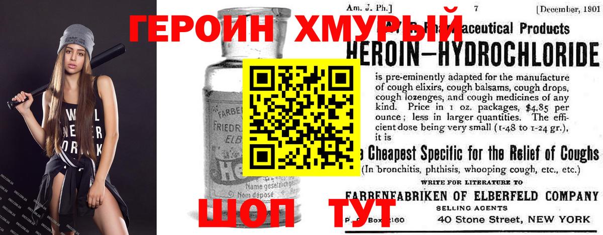 Жуковский  ГЕРОИН белый  Вход с VPN 