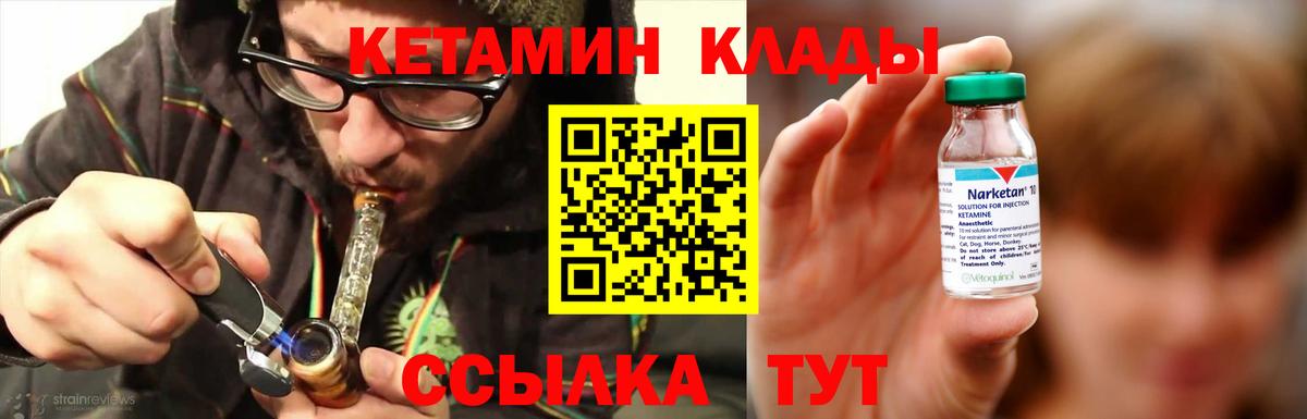 Жуковский  КЕТАМИН ketamine  Кетамин ketamine  Вход с VPN 