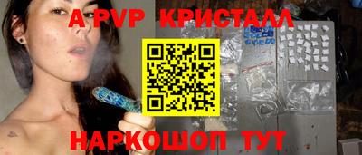 соль ск Бийск