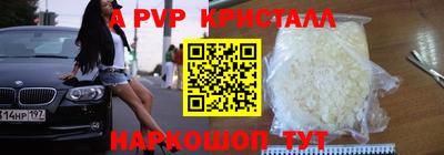 соль ск Бийск