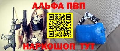 соль ск Бийск