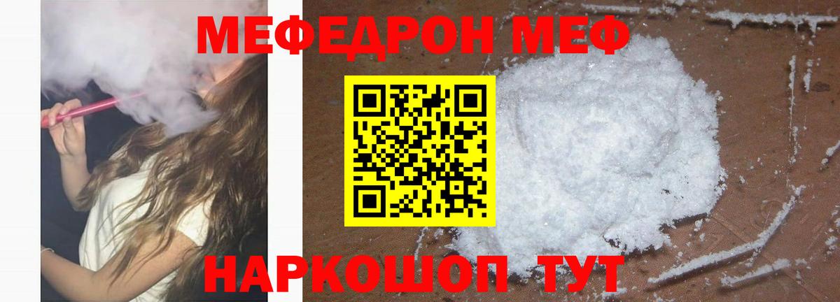 Мефедрон мука Жуковский