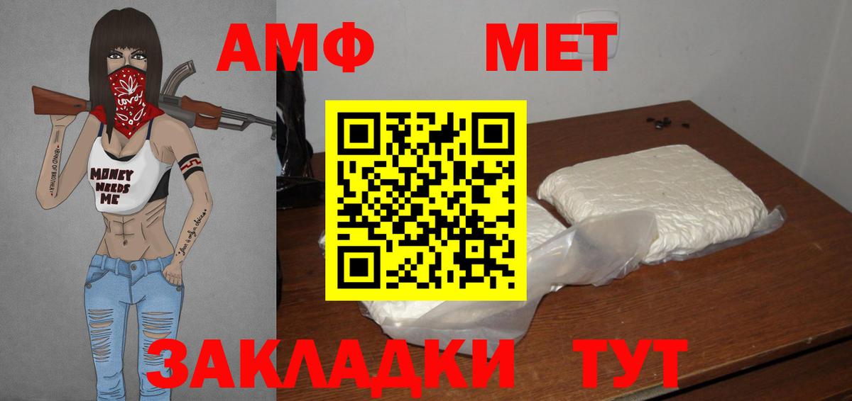 Метамфетамин Methamphetamine Жуковский