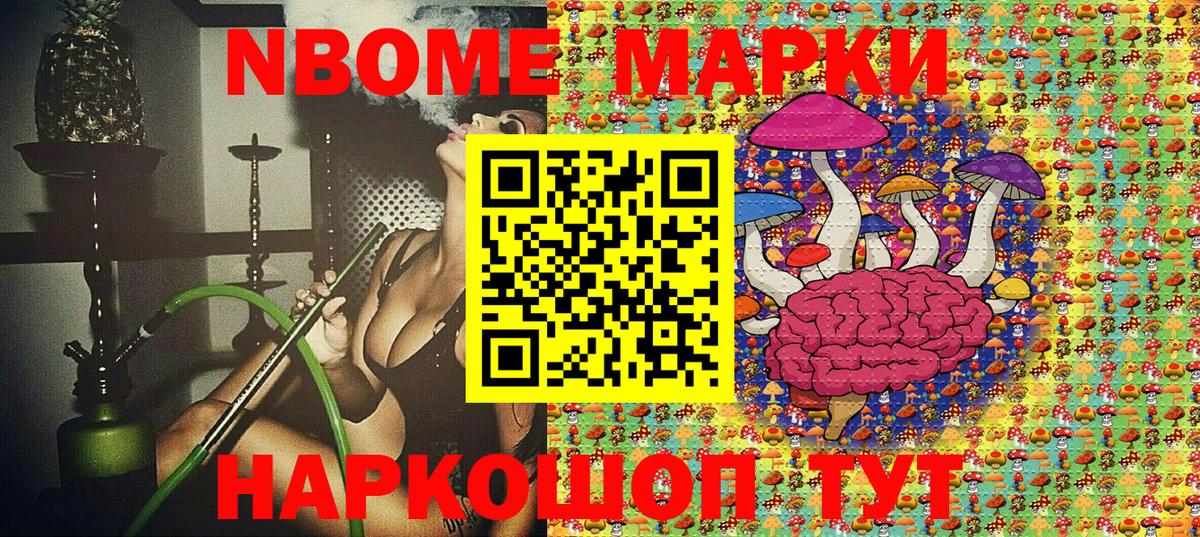 Марки 25I-NBOMe 1,8мг  Вход с VPN  Жуковский 
