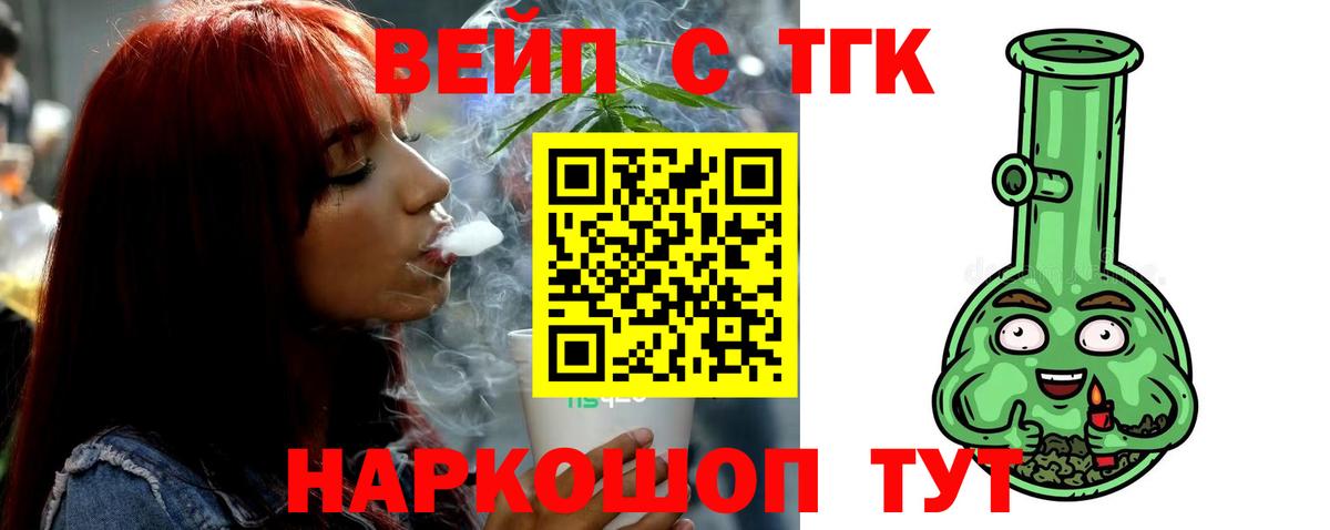 ТГК концентрат  Вход с VPN  Жуковский  что такое   ТГК THC oil 