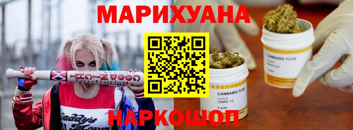 Канабис индика Жуковский